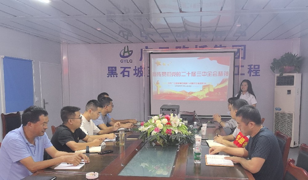 改革開放再出發(fā)，立足崗位做貢獻——路橋集團深入項目開展宣講活動