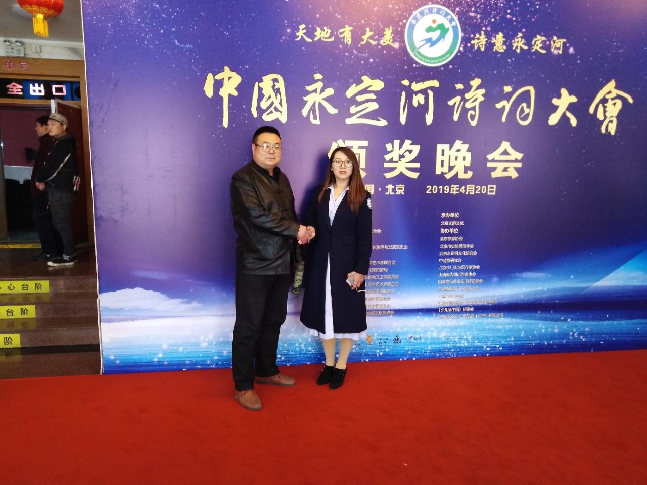 鄭氏砂藝董事長(zhǎng)鄭鐵軍與中國(guó)永定河詩(shī)詞大會(huì)發(fā)起人兼副秘書(shū)長(zhǎng)李?lèi)偤嫌? /></span> 
</h2>
<p class=